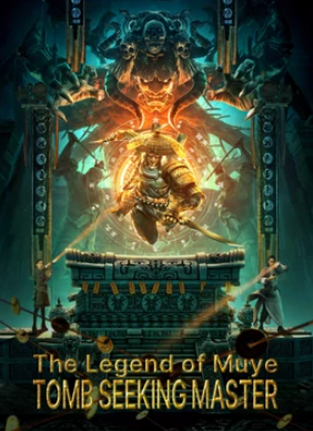 The Legend Of Muye Tomb Seeking Master ตำนานมู่เหยี่ย กวนซานไท่เป่า (2021) บรรยายไทย